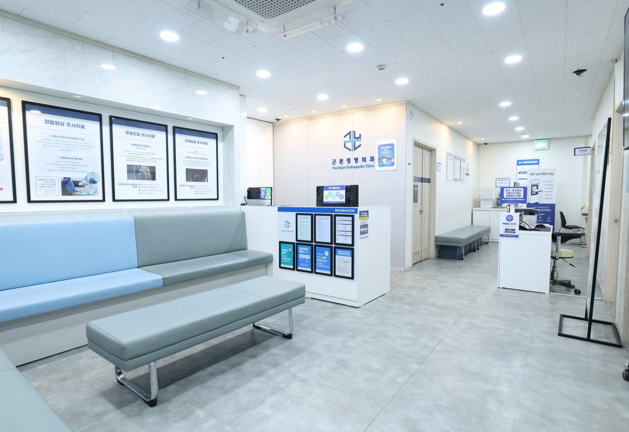 근본정형외과 둘러보기 이미지